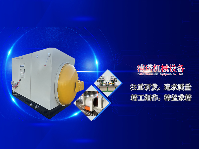 浦諾精鑄設備公司視頻